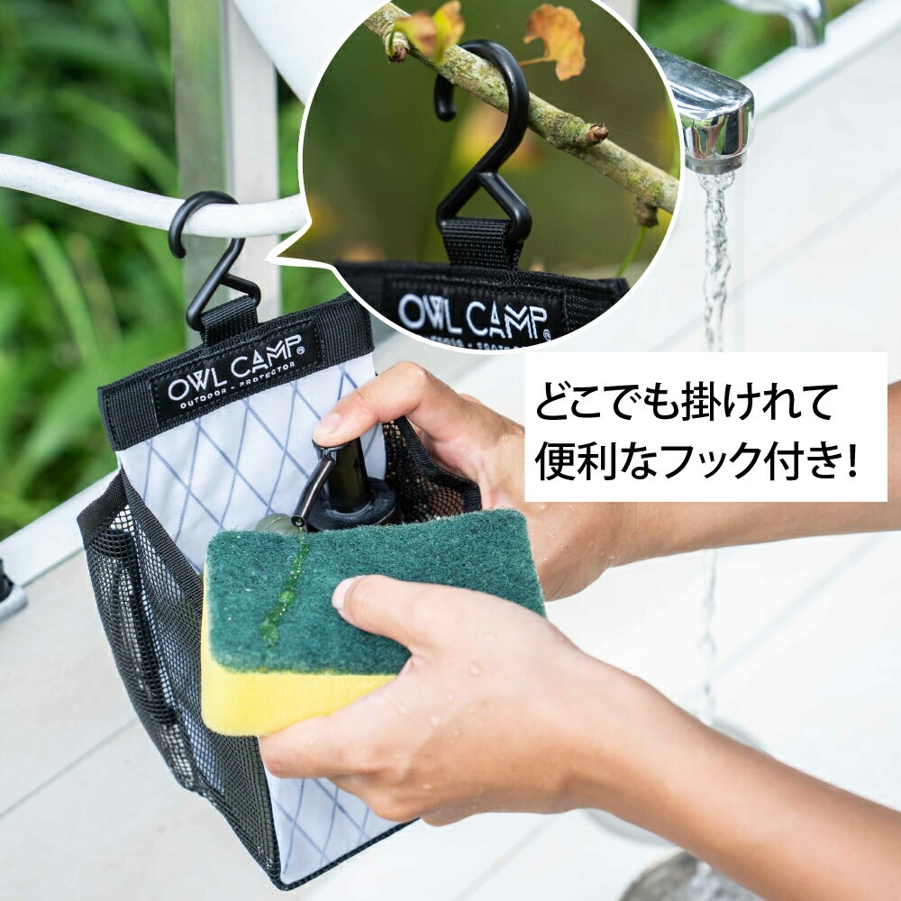 2個入り アウトドア ピクニック ポーチ キャンプ メッシュ OWL CAMP メッシュ 軽量防水生地 X-pac キッチン ケース ラバー