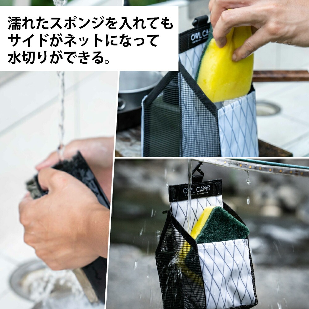 OWL CAMP メッシュ 軽量防水生地 X-pac キッチン ケース ラバーメッシュ 通気性 速乾性 フック バッグ アウトドア 軽量 キャンプ リゾート おしゃれ キャンプ用品  ソロキャンプ