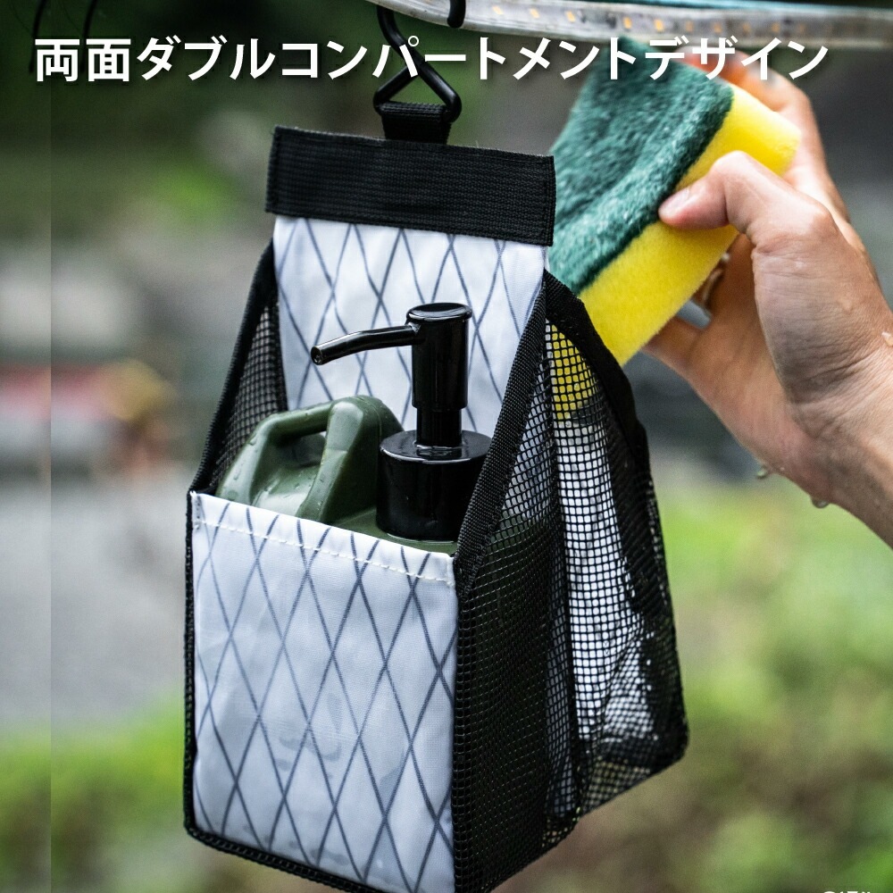OWL CAMP メッシュ 軽量防水生地 X-pac キッチン ケース ラバーメッシュ 通気性 速乾性 フック バッグ アウトドア 軽量 キャンプ リゾート おしゃれ キャンプ用品  ソロキャンプ