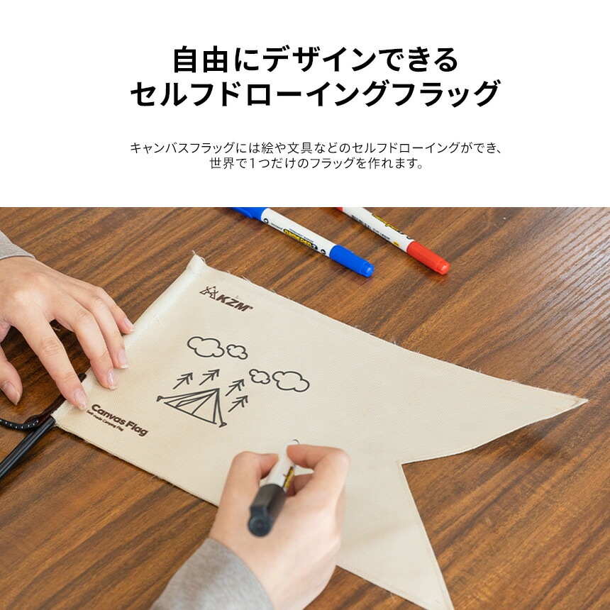【KZM正規代理店】KZM OUTDOOR カズミアウトドア フラッグ タープフラッグ  2P オリジナル柄+無地 自由に描ける アウトドア キャンプ テント フラッグ 三角形  ガーランド おしゃれ 飾り 海 山 レジャー 海水浴 ギフト プレゼント タープ フラッグ 2P k22t3z01