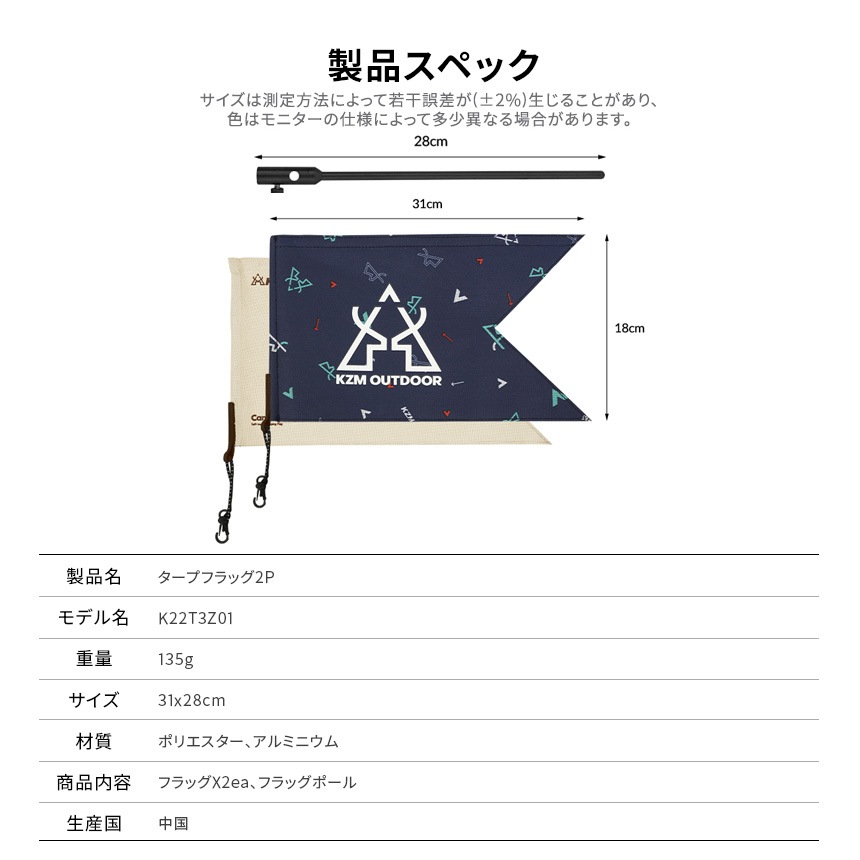 【KZM正規代理店】KZM OUTDOOR カズミアウトドア フラッグ タープフラッグ  2P オリジナル柄+無地 自由に描ける アウトドア キャンプ テント フラッグ 三角形  ガーランド おしゃれ 飾り 海 山 レジャー 海水浴 ギフト プレゼント タープ フラッグ 2P k22t3z01