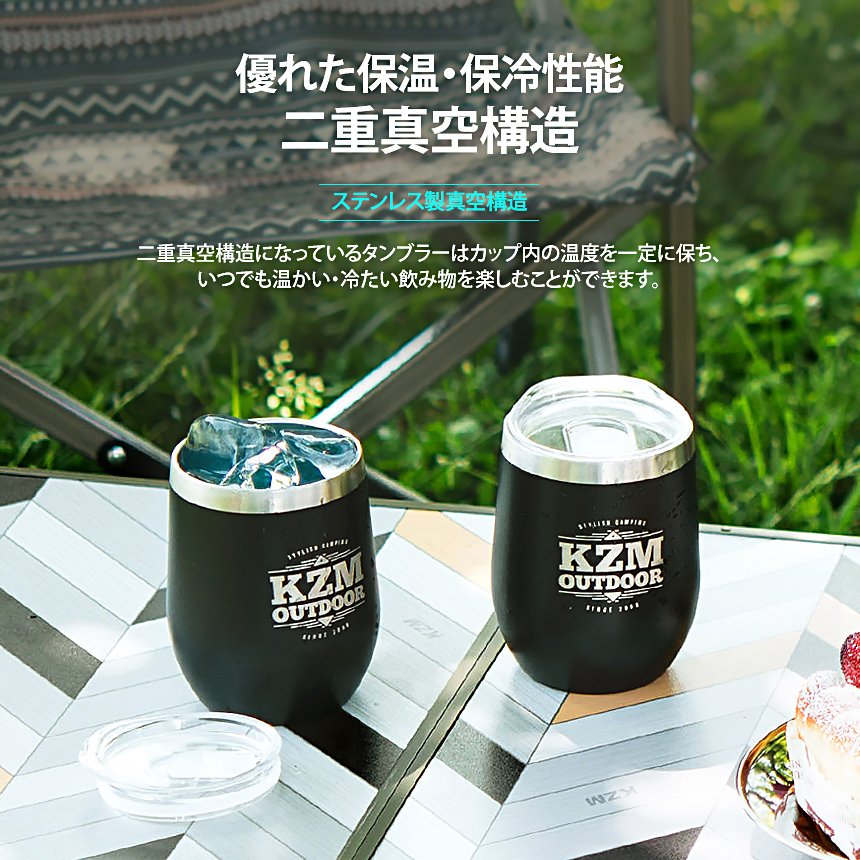 【KZM正規代理店】KZM OUTDOOR カズミアウトドア ステンレス  エッグタンブラー2Pset 真空断熱 350ml コップ 保温 保冷 キャンプ用品 コップ ハイボール BBQ ビール ビアタンブラー プレゼント 大容量 カップ キャンプ バーベキュー 防災グッズ
