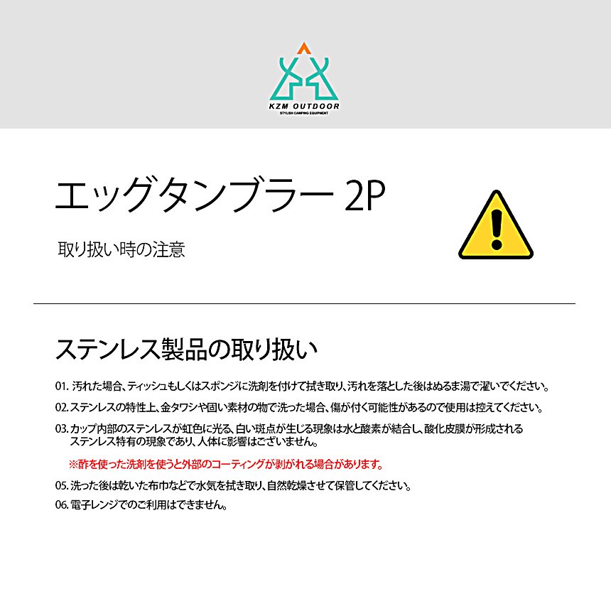 【KZM正規代理店】KZM OUTDOOR カズミアウトドア ステンレス  エッグタンブラー2Pset 真空断熱 350ml コップ 保温 保冷 キャンプ用品 コップ ハイボール BBQ ビール ビアタンブラー プレゼント 大容量 カップ キャンプ バーベキュー 防災グッズ