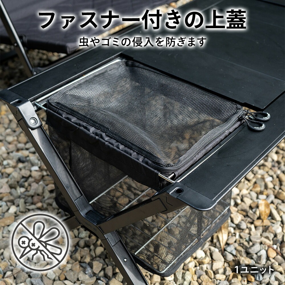 OWL CAMP IGTメッシュ収納 ハーフユニット 1ユニット IGT ハーフユニット メッシュ収納 収納バッグ キャンプ アウトドア 食器収納 水切り バッグ コンパクト 耐久性 軽量 YKKファスナー アウル キャンプ ブラック 黒 おしゃれ アウルキャンプ