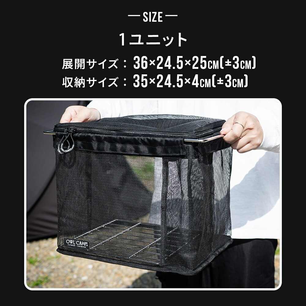 OWL CAMP IGTメッシュ収納 ハーフユニット 1ユニット IGT ハーフユニット メッシュ収納 収納バッグ キャンプ アウトドア 食器収納 水切り バッグ コンパクト 耐久性 軽量 YKKファスナー アウル キャンプ ブラック 黒 おしゃれ アウルキャンプ