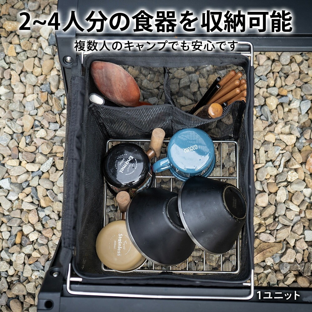 OWL CAMP IGTメッシュ収納 ハーフユニット 1ユニット IGT ハーフユニット メッシュ収納 収納バッグ キャンプ アウトドア 食器収納 水切り バッグ コンパクト 耐久性 軽量 YKKファスナー アウル キャンプ ブラック 黒 おしゃれ アウルキャンプ