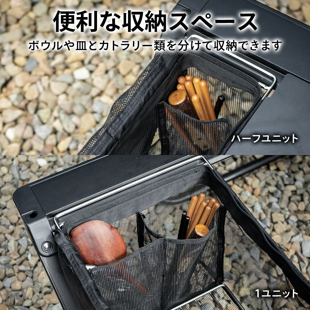 OWL CAMP IGTメッシュ収納 ハーフユニット 1ユニット IGT ハーフユニット メッシュ収納 収納バッグ キャンプ アウトドア 食器収納 水切り バッグ コンパクト 耐久性 軽量 YKKファスナー アウル キャンプ ブラック 黒 おしゃれ アウルキャンプ