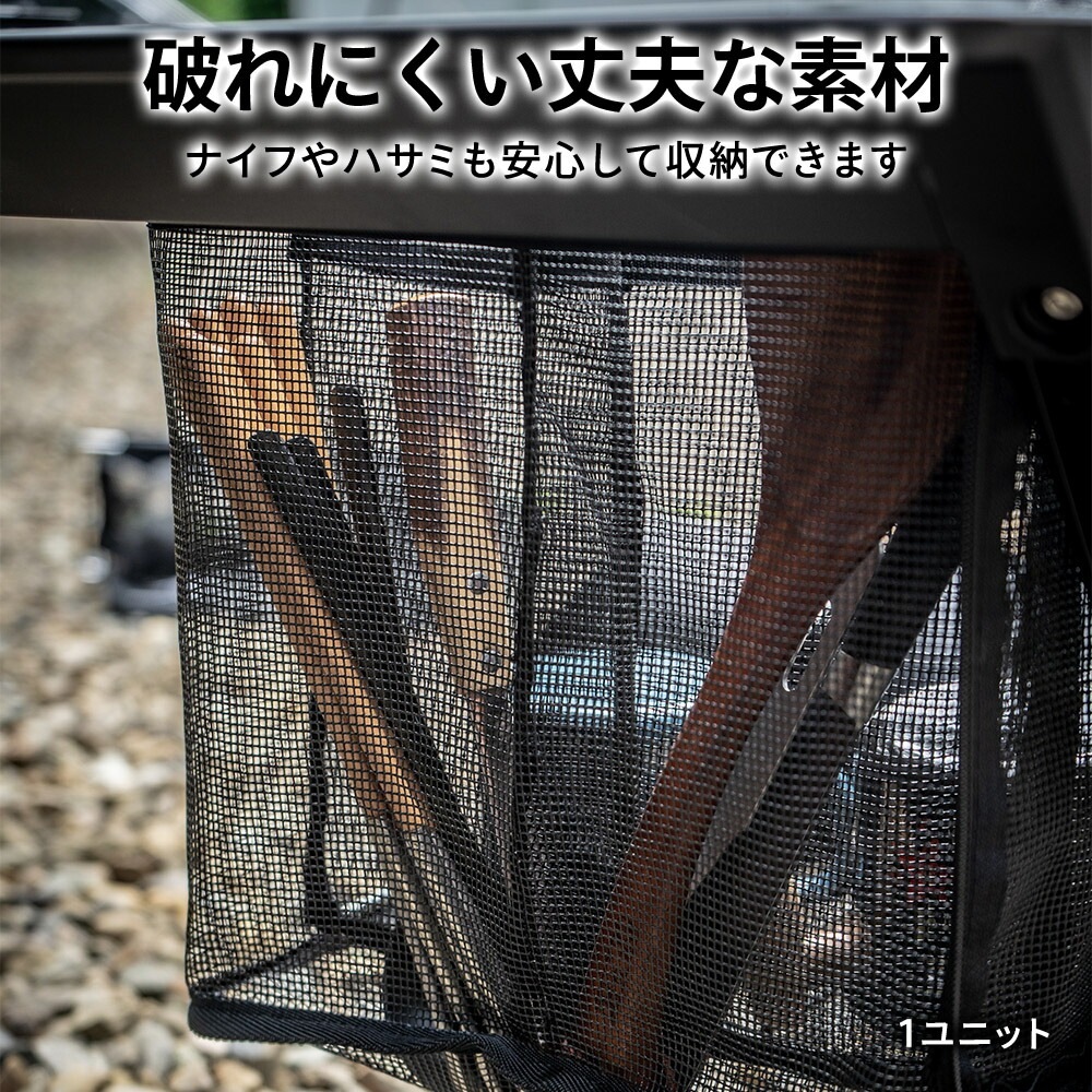 OWL CAMP IGTメッシュ収納 ハーフユニット 1ユニット IGT ハーフユニット メッシュ収納 収納バッグ キャンプ アウトドア 食器収納 水切り バッグ コンパクト 耐久性 軽量 YKKファスナー アウル キャンプ ブラック 黒 おしゃれ アウルキャンプ