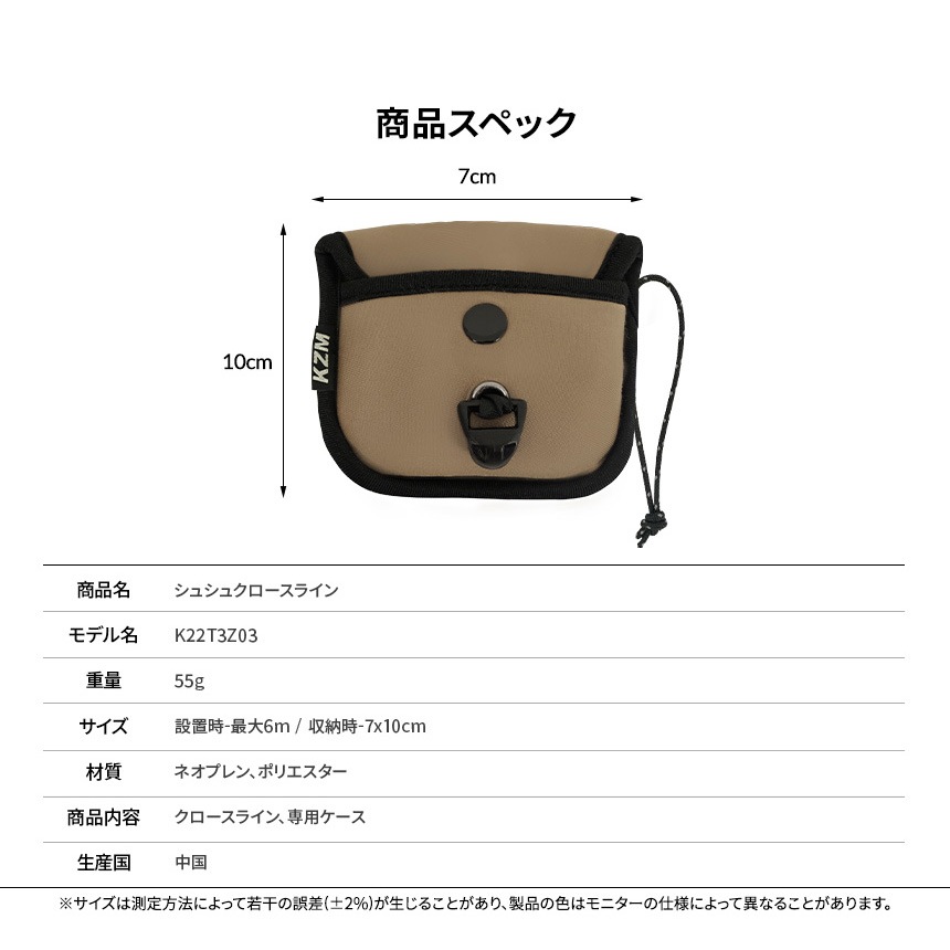 【KZM正規代理店】KZM OUTDOOR カズミアウトドア ハンギング ロープ 6m 洗濯ロープ 洗濯ヒモ ケース付き キャンプ アウトドア 吊り下げ 収納 コンパクト 物干し  シュシュクロスライン (k22t3z03)