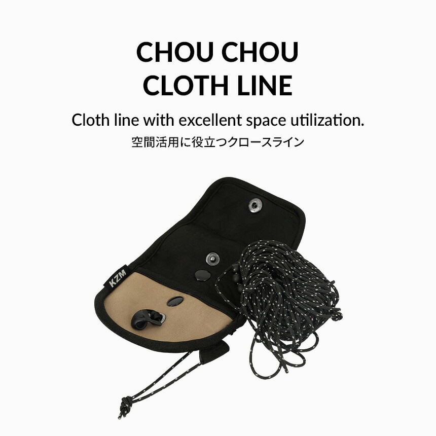 【KZM正規代理店】KZM OUTDOOR カズミアウトドア ハンギング ロープ 6m 洗濯ロープ 洗濯ヒモ ケース付き キャンプ アウトドア 吊り下げ 収納 コンパクト 物干し  シュシュクロスライン (k22t3z03)