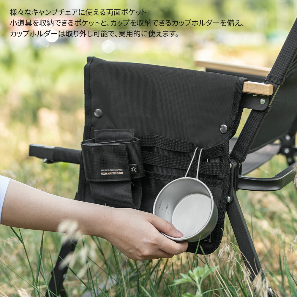 【KZM正規代理店】KZM OUTDOOR カズミアウトドア ダブルサイドポケット ドリンクフォルダー 取り外し 簡単 設置 アウトドアチェア 用 釣り アウトドア ソロキャンプ キャンプ サイドポーチ 大容量 収納 バッグ k22t3z04
