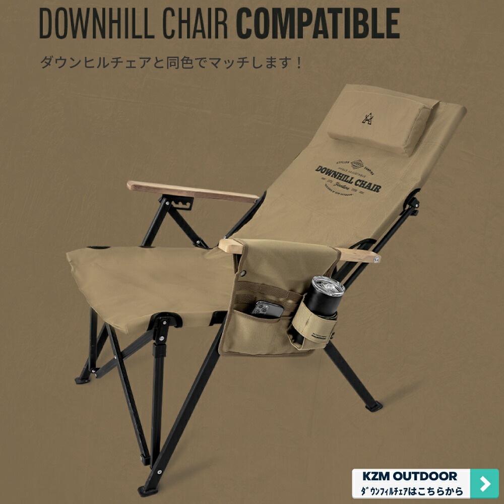 【KZM正規代理店】KZM OUTDOOR カズミアウトドア ダブルサイドポケット ドリンクフォルダー 取り外し 簡単 設置 アウトドアチェア 用 釣り アウトドア ソロキャンプ キャンプ サイドポーチ 大容量 収納 バッグ k22t3z04