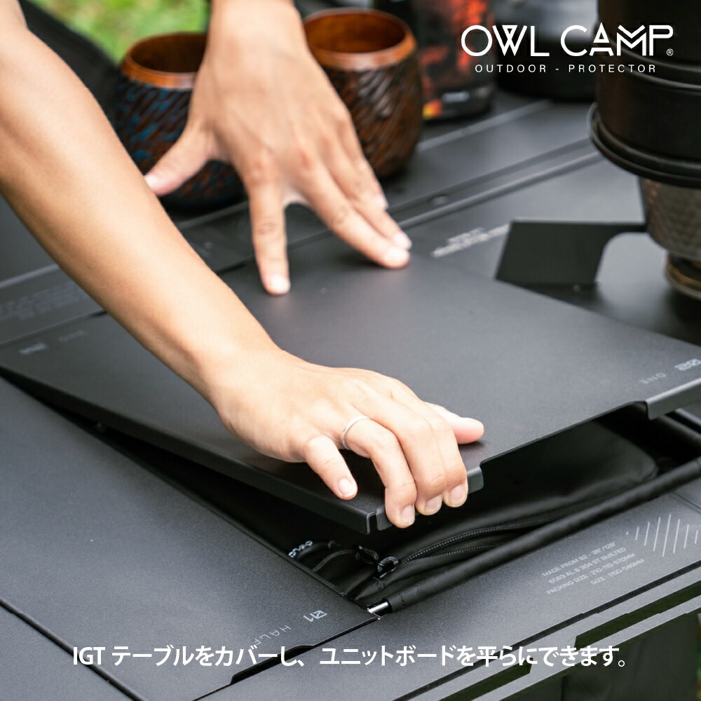 OWL CAMP IGTメッシュ収納 ハーフユニット 1ユニット IGT ハーフ