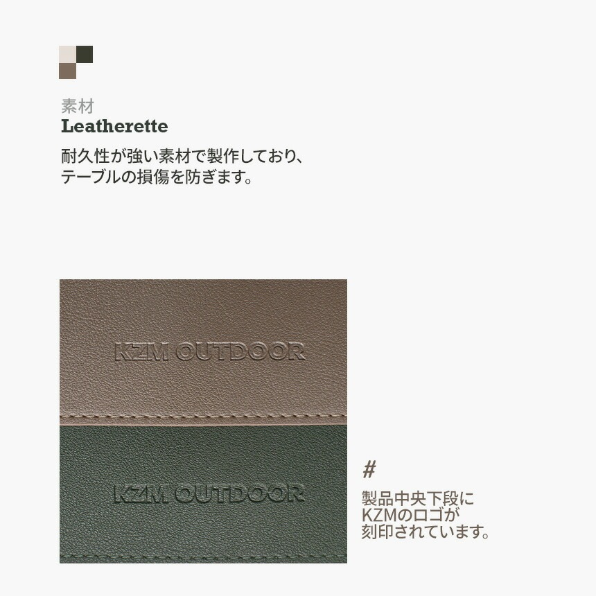 【KZM正規代理店】KZM OUTDOOR カズミアウトドア エンボステーブルマット アウトドアテーブルマット ランチマット 2枚セット テーブルシート デスクマット  エンボス 合皮 撥水 テーブルマット テーブルクロス キャンプテーブルシート アウトドア キャンプ キャリーバッグ