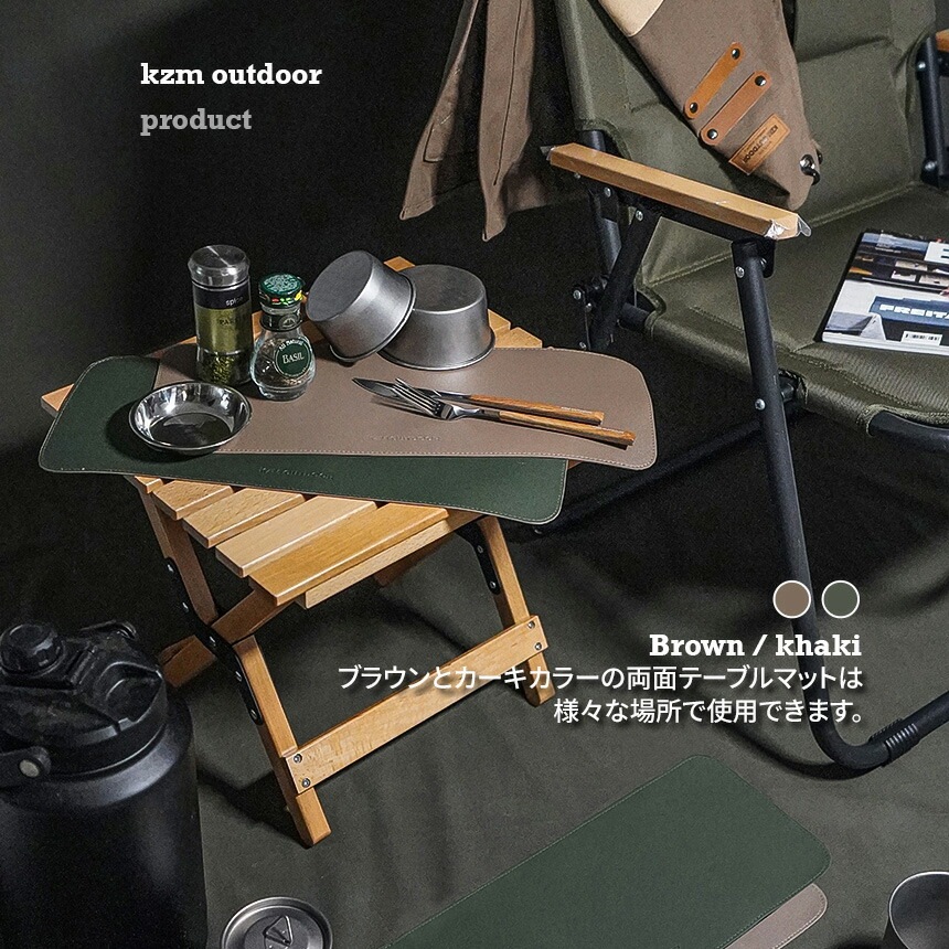 【KZM正規代理店】KZM OUTDOOR カズミアウトドア エンボステーブルマット アウトドアテーブルマット ランチマット 2枚セット テーブルシート デスクマット  エンボス 合皮 撥水 テーブルマット テーブルクロス キャンプテーブルシート アウトドア キャンプ キャリーバッグ