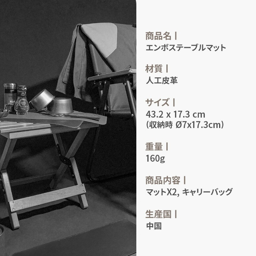 【KZM正規代理店】KZM OUTDOOR カズミアウトドア エンボステーブルマット アウトドアテーブルマット ランチマット 2枚セット テーブルシート デスクマット  エンボス 合皮 撥水 テーブルマット テーブルクロス キャンプテーブルシート アウトドア キャンプ キャリーバッグ