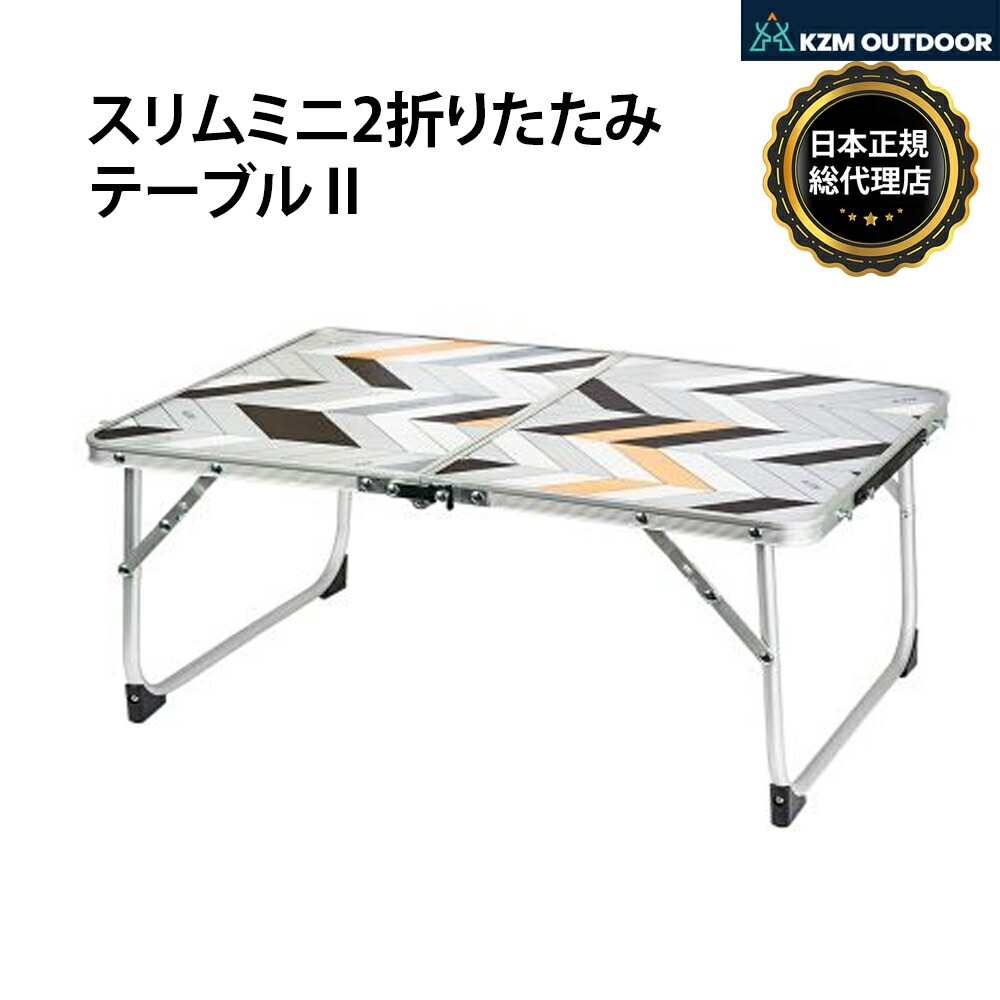 【KZM正規代理店】KZM OUTDOOR カズミアウトドア アウトドア テーブル キャンプ テーブル ミニテーブル横幅 60cm コンパクト 折りたたみ 小型 アルミ 軽量 コンパク BBQ バーベキュー イベント レジャー キャンプ用品 防災グッズ k9t3u007