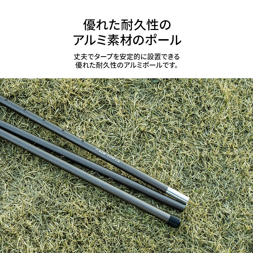 【KZM正規代理店】KZM OUTDOOR カズミアウトドア テントポール 4段階 調節 アルミ製テントポール 直径33mm 高さ243 - 260cm 高さ調整 タープ ウイング タープテント 用 ポール アルミニウム合金 ビッグタープポール