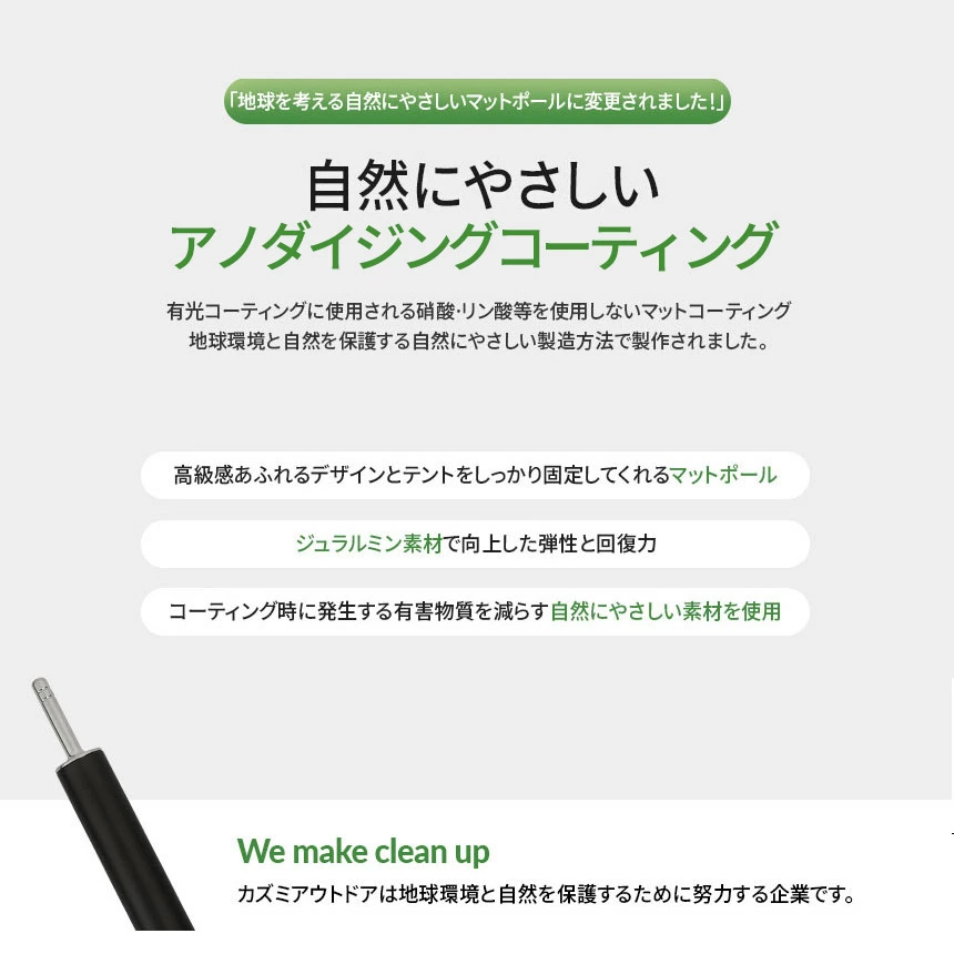 【KZM正規代理店】KZM OUTDOOR カズミアウトドア テントポール 4段階 調節 アルミ製テントポール 直径33mm 高さ243 - 260cm 高さ調整 タープ ウイング タープテント 用 ポール アルミニウム合金 ビッグタープポール