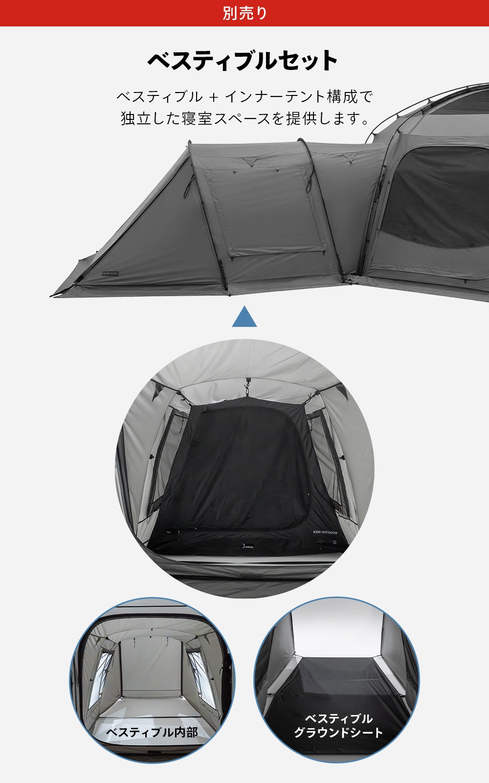 【KZM公式ストア】KZM OUTDOOR アウトドア ビバドームシェルターX チャコール ポールテント グラウンドシート付き ダブルスカート 紫外線カット 耐水 通気性 簡単 設営 設置 4人用 5人用 持ち運び おしゃれ かっこいい キャンプグッズ キャンプ用品