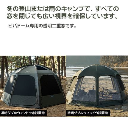 【KZM正規代理店】KZM OUTDOOR カズミアウトドア ビバドーム ダブル ウィンドウ TR double window （色／サンド) 透明窓 ビニール窓 簡単設置 ルーフ キャンプ テント ドームテント グラウンドシート メッシュ 撥水  アウトドア 大型 防災 窓 k231t3t02