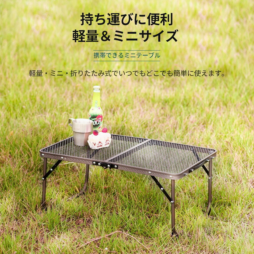 【KZM正規代理店】KZM OUTDOOR カズミアウトドア アウトドア テーブル アイアンメッシュピクニックテーブル 耐熱 軽量 アイアンメッシュ 横幅 60cm 小型 軽量  BBQ バーベキュー ピクニック レジャー お花見 海水浴 運動会 キャンプ レジャー 防災