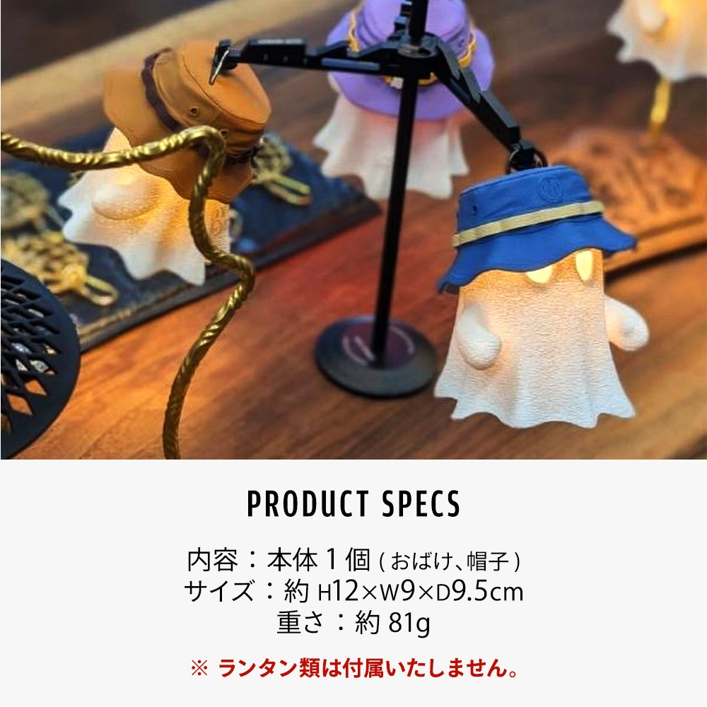 m.o.c お化けランタンシェード ランタン アクセサリ オプションパーツ 吊り下げ 被せる アウトドア キャンプ おしゃれ テーブルランタン LED ソーラー キャンプ用品 テント ガーデン 間接照明 小型 マット 海外 38explore ゴールゼロ goal zero