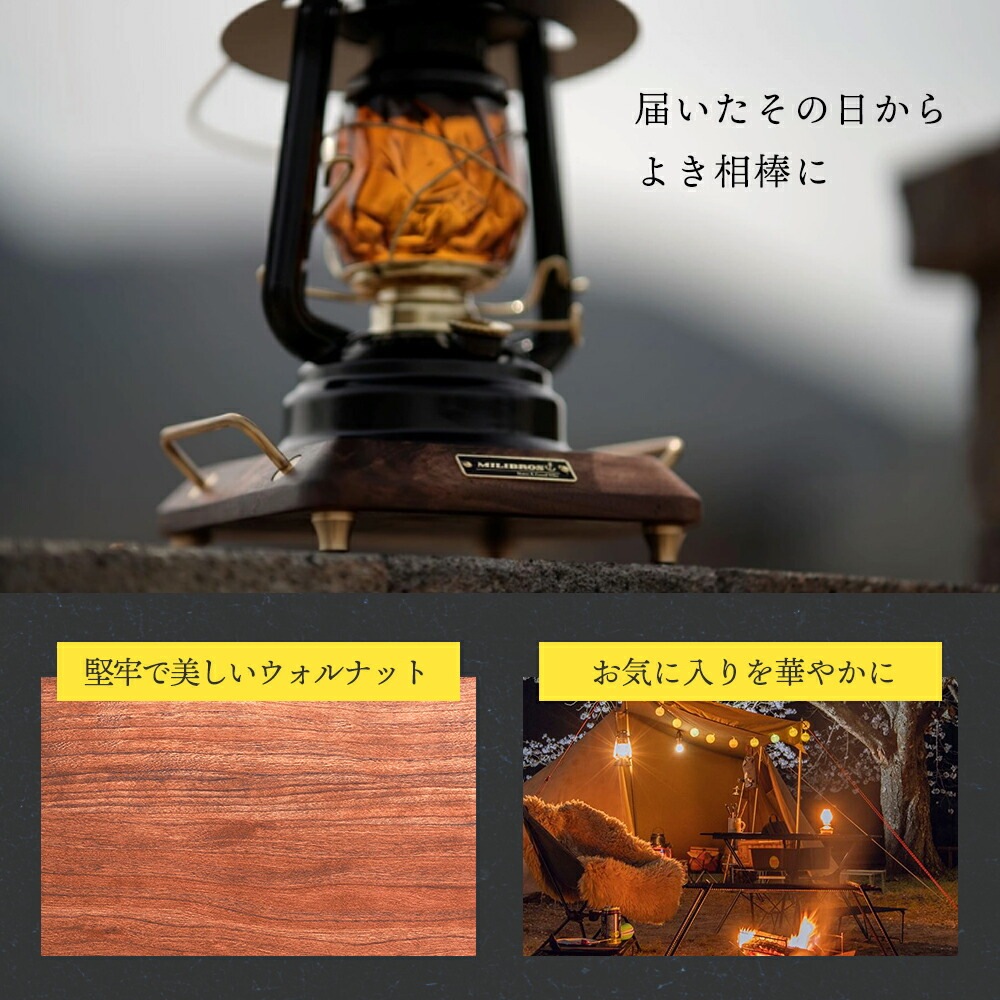 デイツ オイルランタン 専用台座   DIETZ ランタン 台 キャンプ ギア キャンプギア レトロ ヴィンテージ ビンテージ デザイン おしゃれ 専用台 土台 真鍮 ブラウン 茶 茶色 ウォルナット 木製