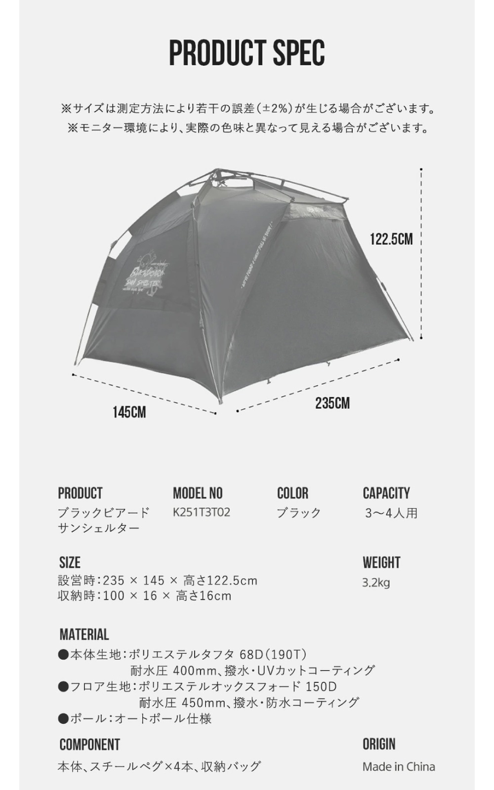 【KZM正規代理店】KZM OUTDOOR ブラックビアード サンシェルター ワンタッチ 簡単 設置 組立 テント アウトドアテント カズミ キャンプ おしゃれ キャンプ用品 海 砂浜 ビーチ 運動会 体育大会 体育祭 日よけ シェード 着替え インテリア 室内家具 室外家具