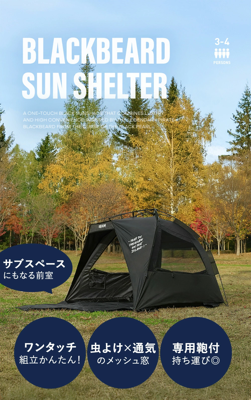 【KZM正規代理店】KZM OUTDOOR ブラックビアード サンシェルター ワンタッチ 簡単 設置 組立 テント アウトドアテント カズミ キャンプ おしゃれ キャンプ用品 海 砂浜 ビーチ 運動会 体育大会 体育祭 日よけ シェード 着替え インテリア 室内家具 室外家具