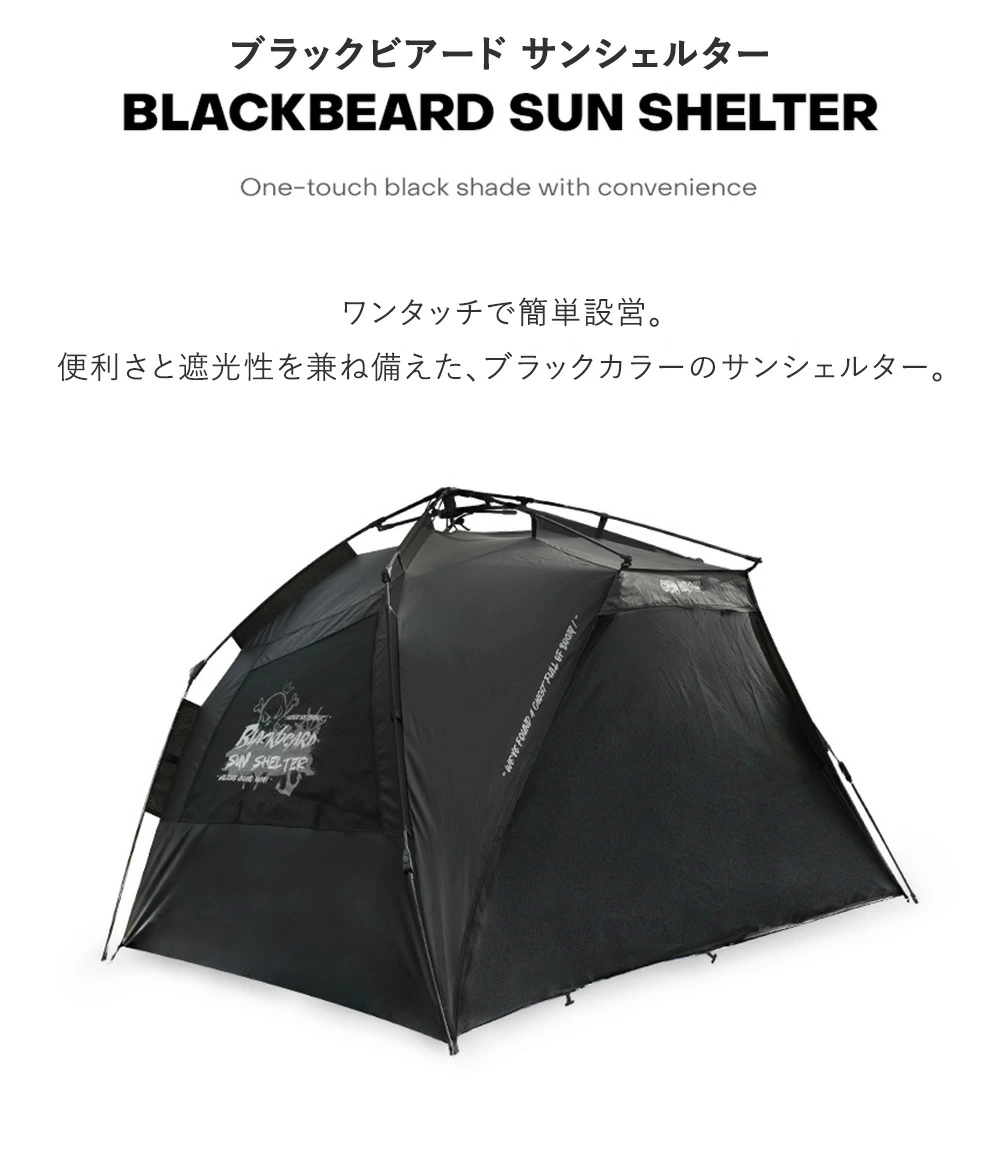 【KZM正規代理店】KZM OUTDOOR ブラックビアード サンシェルター ワンタッチ 簡単 設置 組立 テント アウトドアテント カズミ キャンプ おしゃれ キャンプ用品 海 砂浜 ビーチ 運動会 体育大会 体育祭 日よけ シェード 着替え インテリア 室内家具 室外家具