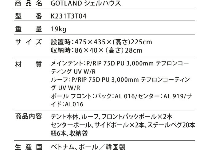 【KZM正規代理店】KZM OUTDOOR カズミアウトドア GOTLAND SWELL ゴットランド シェルハウス /ドーム型 テント 3人 4人用 家族 撥水 UVカット ファミリー キャンプ アウトドア 大型テント 家族 レジャー 防災 ワイドサイズ 窓