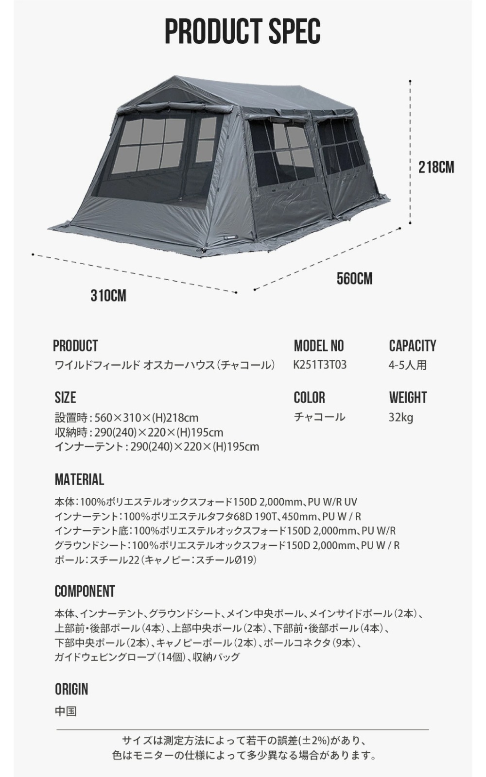 【KZM正規代理店】KZM OUTDOOR カズミ アウトドア ワイルドフィールド オスカーハウス 4-5人用 チャコール グレー 通気性 簡単 設営 コンパクト 収納 釣り フェス 設置 軽い 4人用  5人用 持ち運び おしゃれ かっこいい キャンプグッズ キャンプ用品 kzm