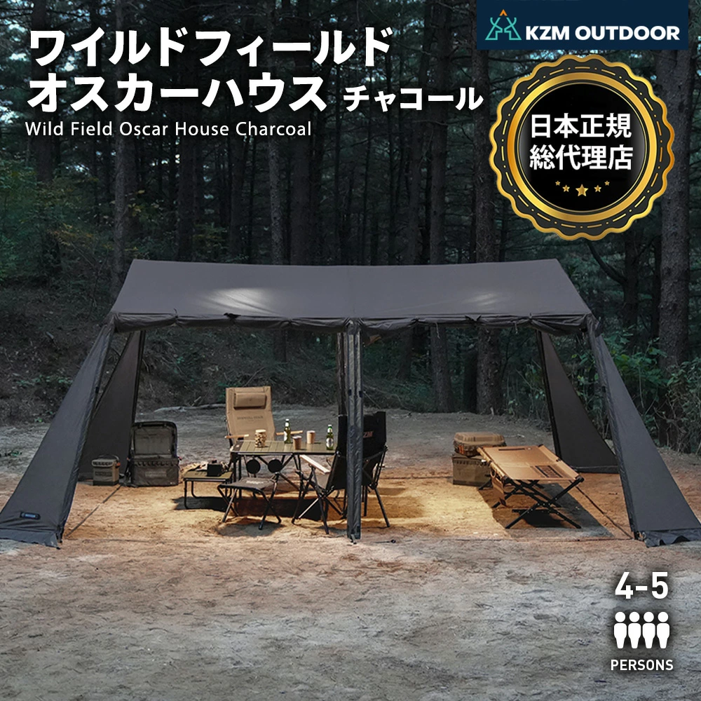 【KZM正規代理店】KZM OUTDOOR カズミ アウトドア ワイルドフィールド オスカーハウス 4-5人用 チャコール グレー 通気性 簡単 設営 コンパクト 収納 釣り フェス 設置 軽い 4人用  5人用 持ち運び おしゃれ かっこいい キャンプグッズ キャンプ用品 kzm