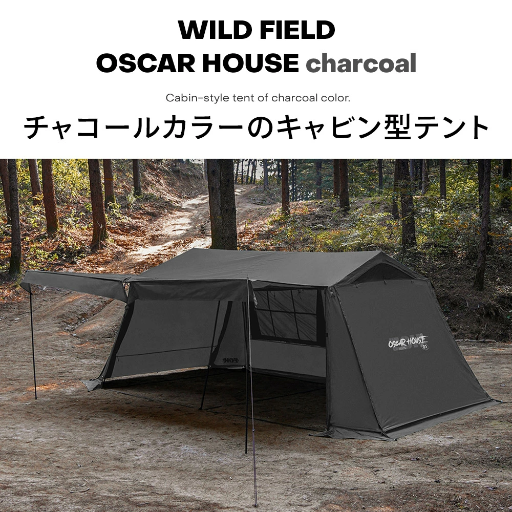 【KZM正規代理店】KZM OUTDOOR カズミ アウトドア ワイルドフィールド オスカーハウス 4-5人用 チャコール グレー 通気性 簡単 設営 コンパクト 収納 釣り フェス 設置 軽い 4人用  5人用 持ち運び おしゃれ かっこいい キャンプグッズ キャンプ用品 kzm