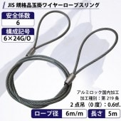 JIS̳ݥ磻䡼 624G/O 6m/mĹ5m