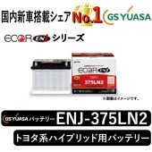 ya 新品未使用ＧＳユアサ ENJ-355LN1　バッテリー Amazon.co.jp: GS YUASA [ ジーエスユアサ ] 国産車バッテリー