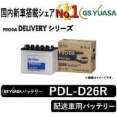 ユアサ　バッテリー　55D23L GSユアサ 55D23L-C ジーエス ・ ユアサ HJ ・ Hシリーズ （ クラウン