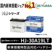 GSユアサバッテリー HJ-34A19RT | 自動車用品,バッテリー | まんてん
