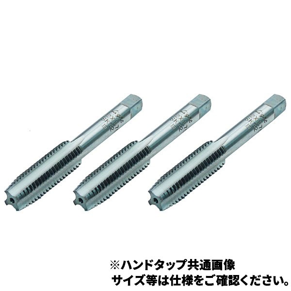 ハンドタップ メートル並目ねじ M2.6×0.45 先中仕上タップ 3本組 | 切削/切断/加工,ハンドタップ,メートル(M) | まんてん ...