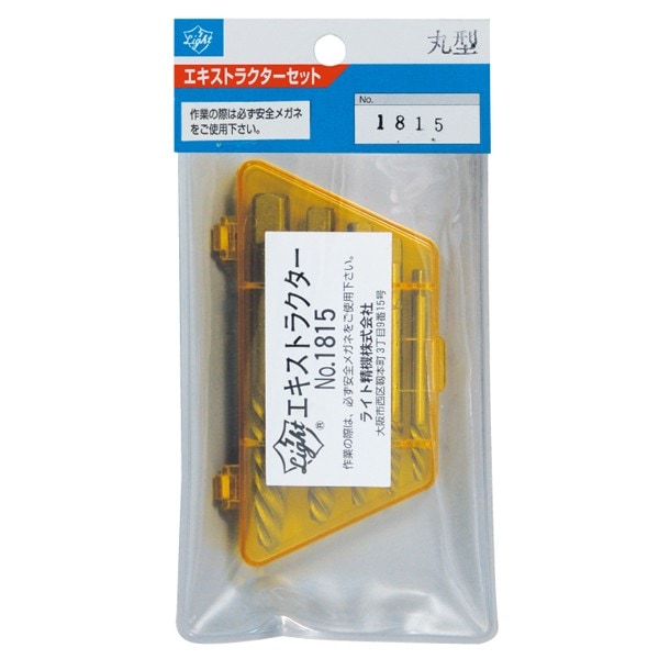 パック品 丸型エキストラクター ♯1815 5本組 | 切削/切断/加工