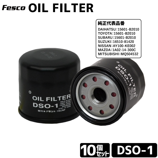 ���å���10�� ������ե��륿�� DSO-1