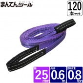 Ȣ��120�ܡ��٥�ȥ���� ��25mm Ĺ��0.6m