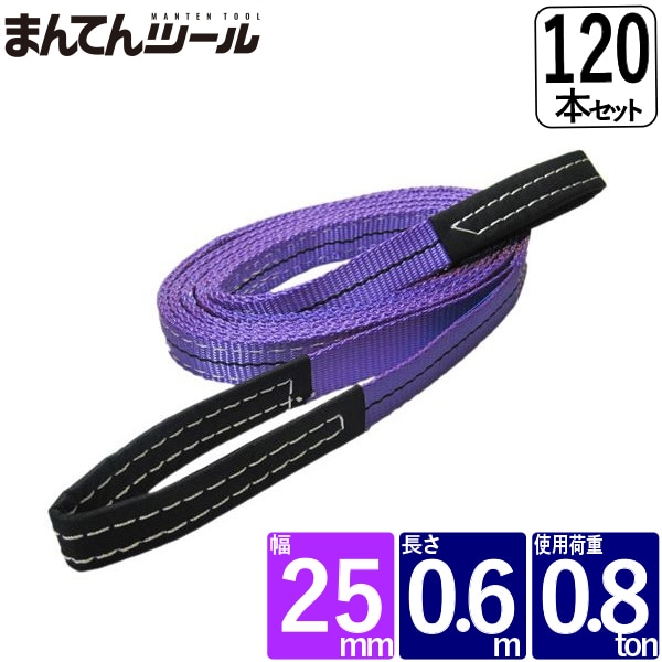 箱売120本 ベルトスリング 幅25mm 長さ0.6m | ベルトスリング,FREAK CE