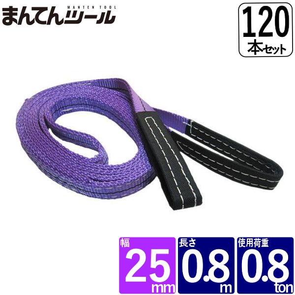 ベルトスリング　75mm幅x1m 10本セット　新品未使用 スリングベルト 3t 4本セット ナイロンスリング 10m 耐荷重