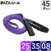 Ȣ��45�ܡ��٥�ȥ���� ��25mm Ĺ��3.5m