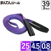 Ȣ��39�ܡ��٥�ȥ���� ��25mm Ĺ��4.5m