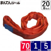 Ȣ��20�ܡ��饦��ɥ���� ��70mm Ĺ��1m