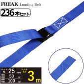 Ȣ236ܡ٥ ɥ쥹50kg 25mmĹ3m