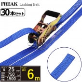 Ȣ30ܡå󥰥٥ ɥ쥹0.75ton 25mmĹ6m